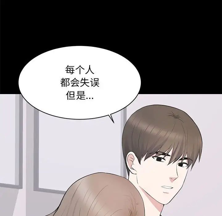 上流社会的女人第14话