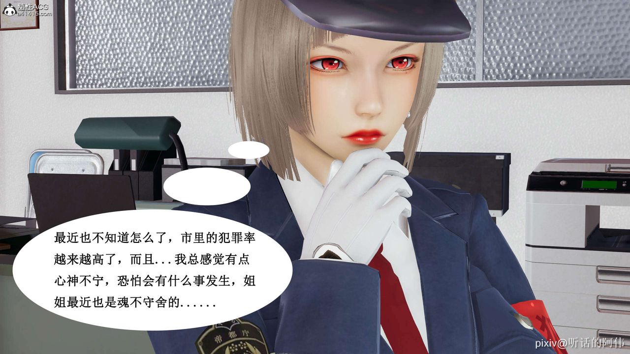 [3D]魔堕之欲第18话