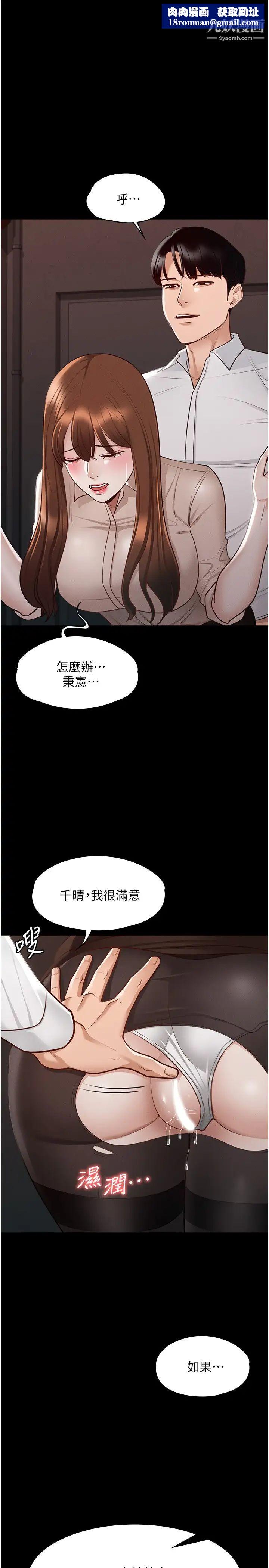 超级公务员第14话-妳不也意犹未尽吗?