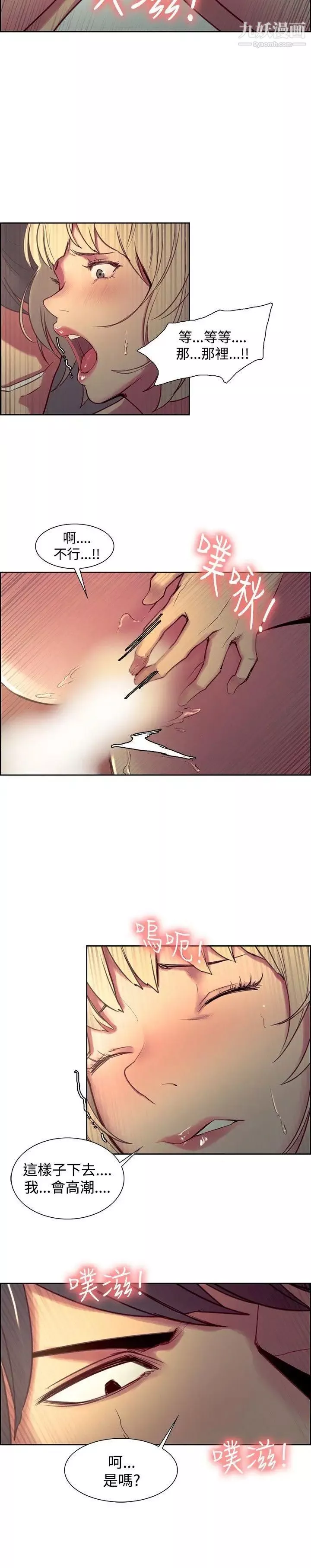 調教家政婦第26話-這就是我送妳的禮物