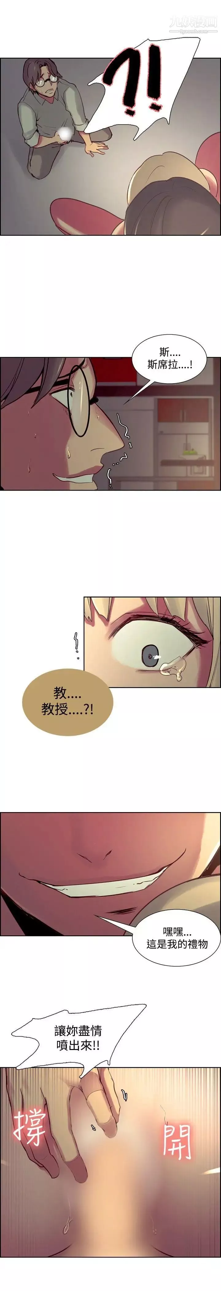 調教家政婦第26話-這就是我送妳的禮物