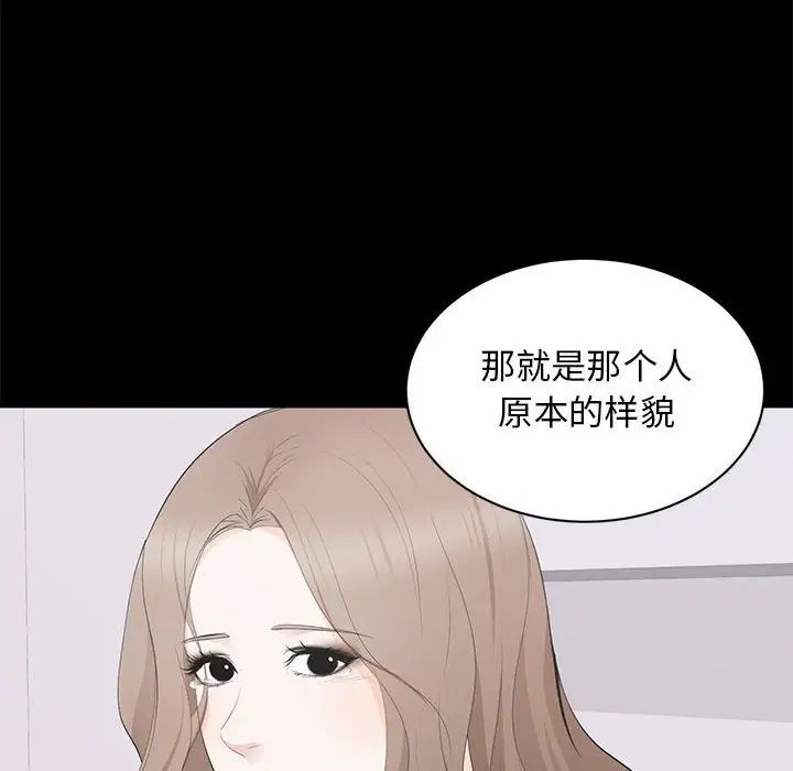 上流社会的女人第14话