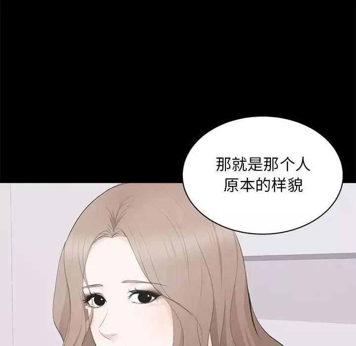上流社会的女人-第14话 - 图片 68
