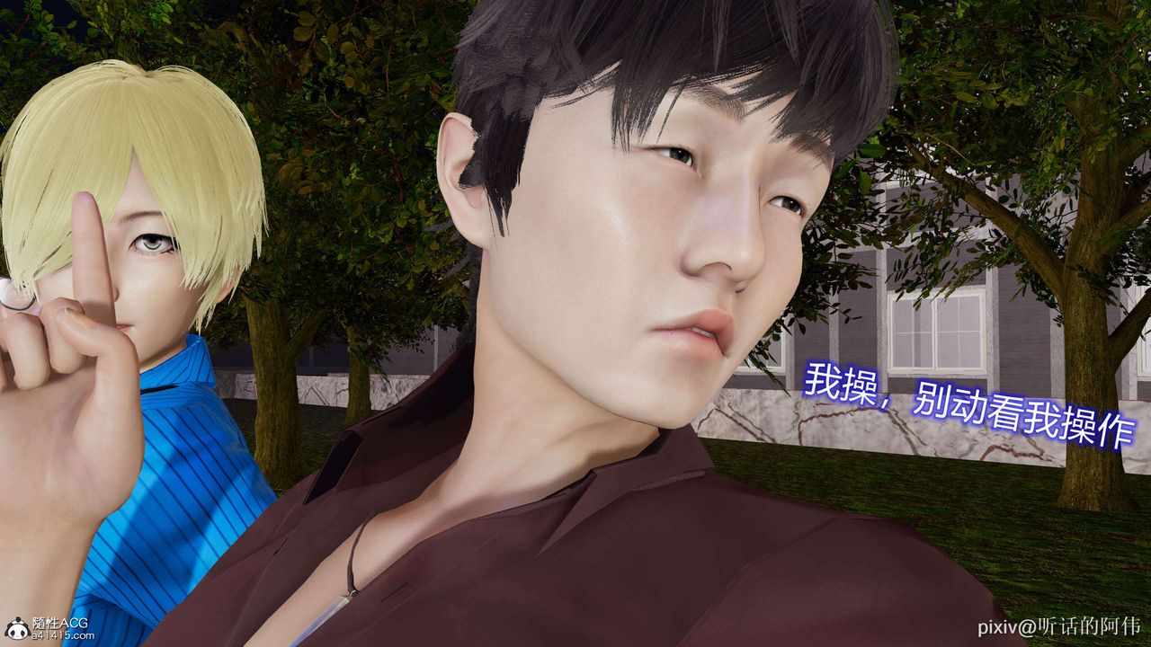 [3D]魔堕之欲第18话