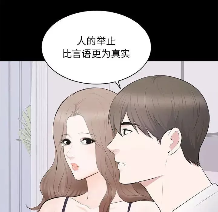 上流社会的女人-第14话 - 图片 70