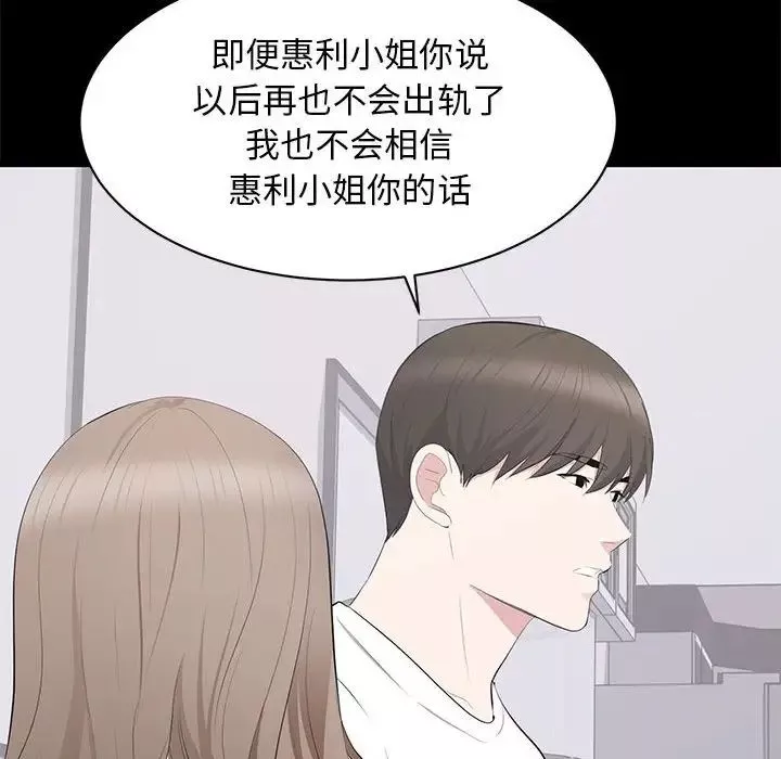 上流社會的女人第14話