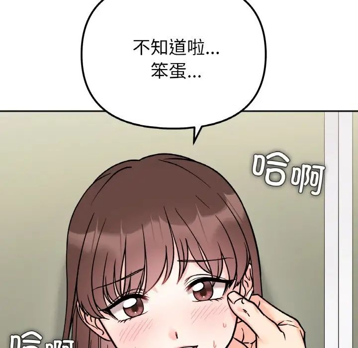 她才不是我姐姐第12话