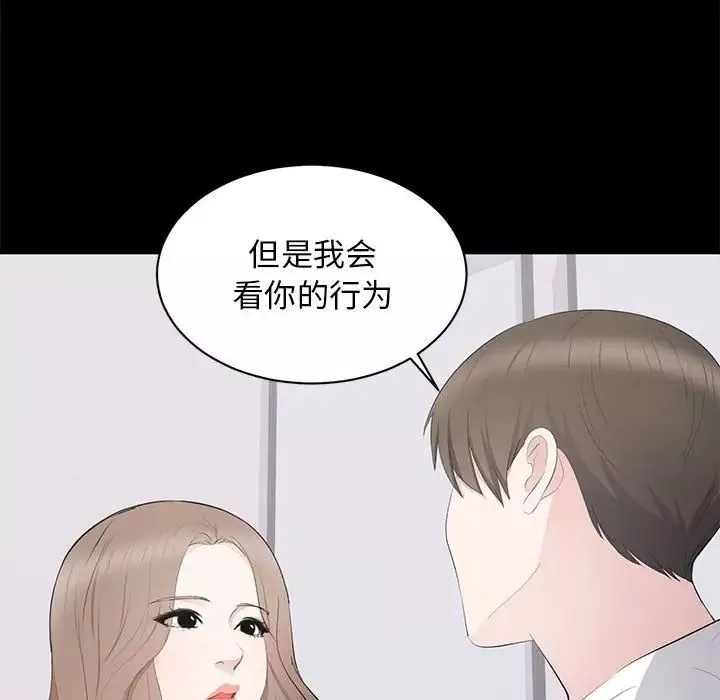 上流社会的女人-第14话 - 图片 74