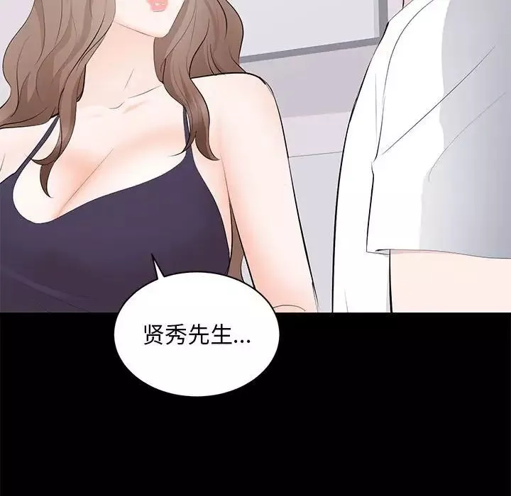 上流社会的女人-第14话 - 图片 75