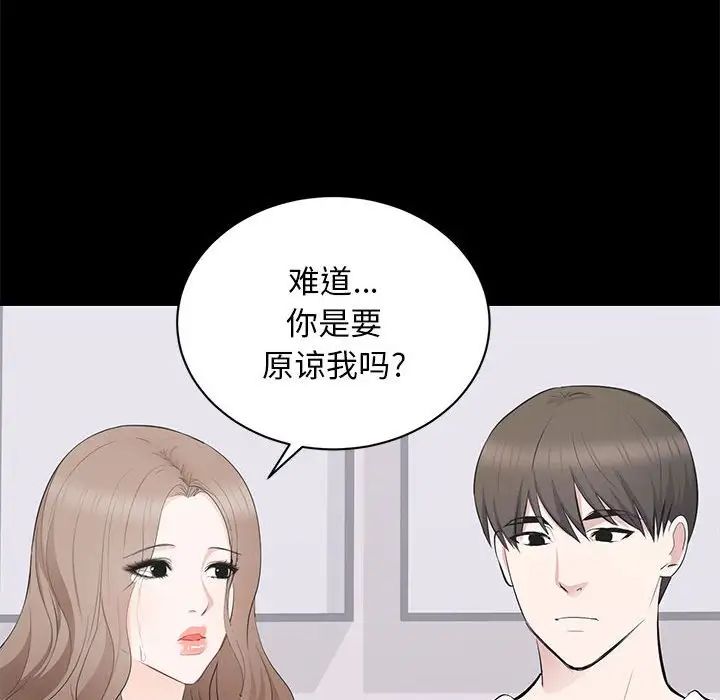 上流社會的女人第14話