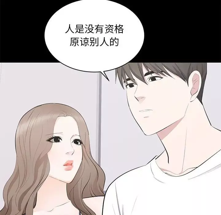 上流社会的女人-第14话 - 图片 78