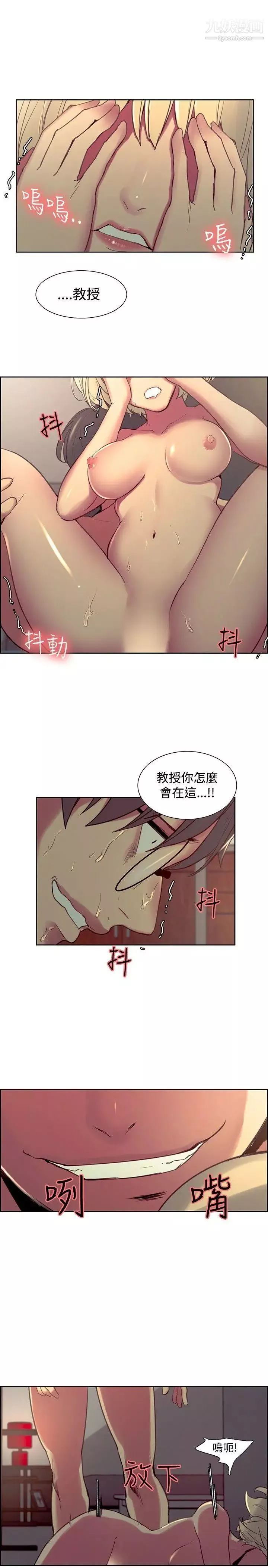 调教家政妇-第27话-不野蛮但有效的处罚 - 图片 3