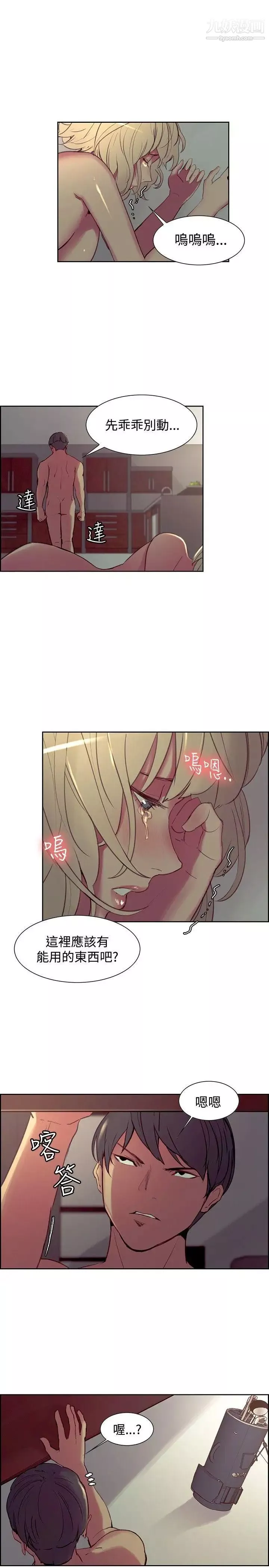 調教家政婦第27話-不野蠻但有效的處罰