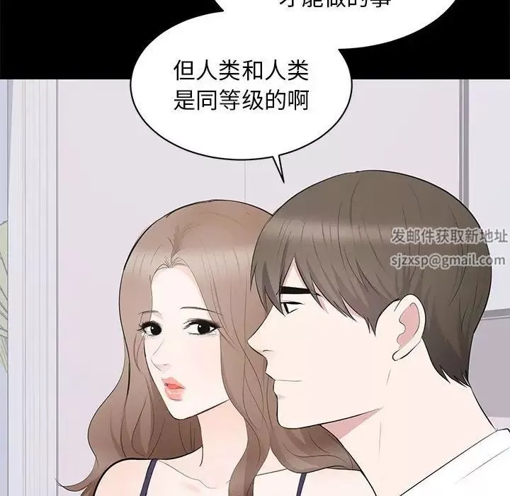 上流社會的女人第14話