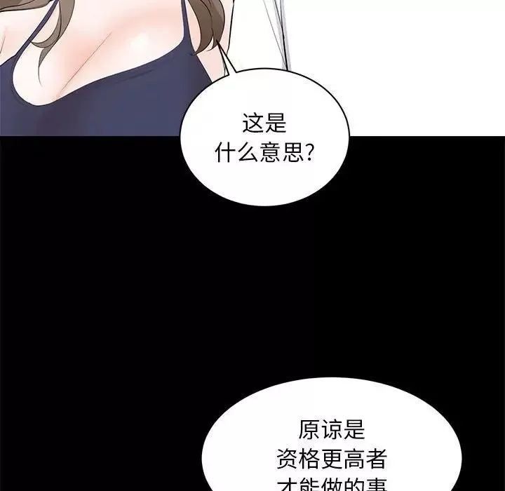 上流社會的女人第14話