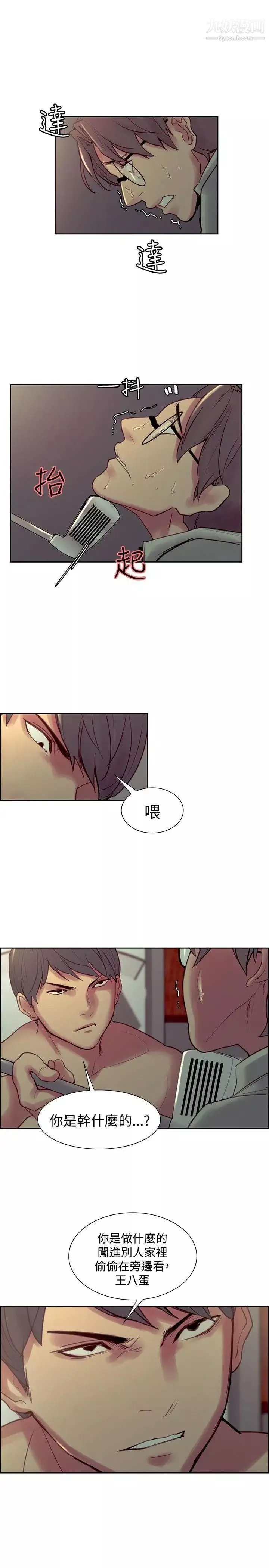 调教家政妇-第27话-不野蛮但有效的处罚 - 图片 6