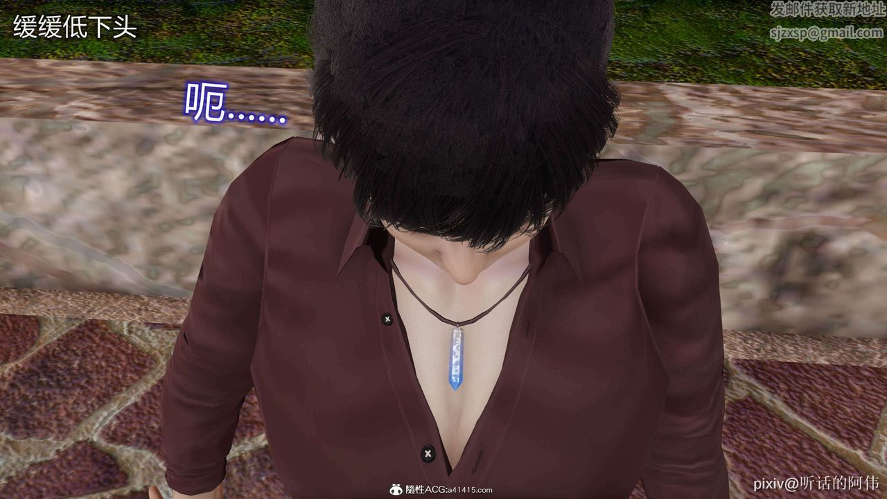 [3D]魔堕之欲第18话