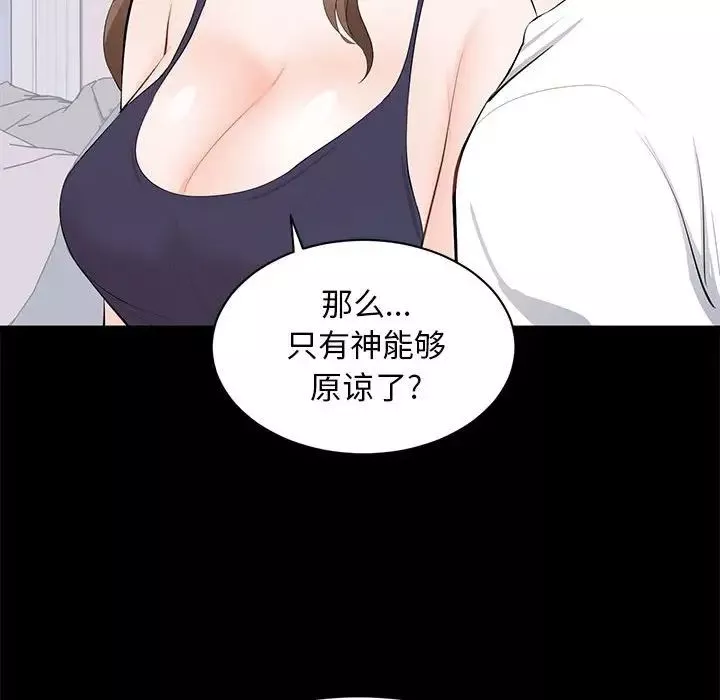 上流社會的女人第14話