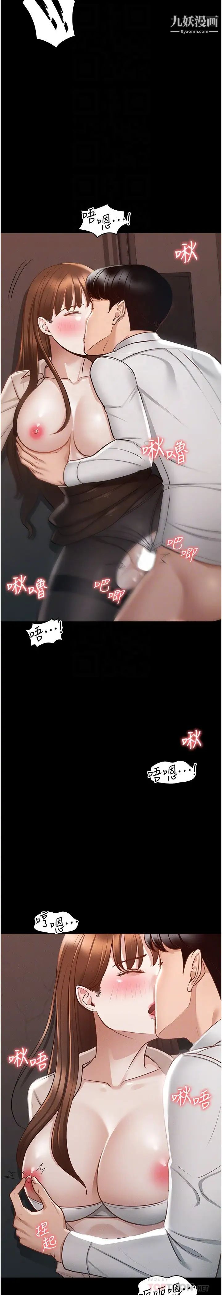 超级公务员第14话-妳不也意犹未尽吗?