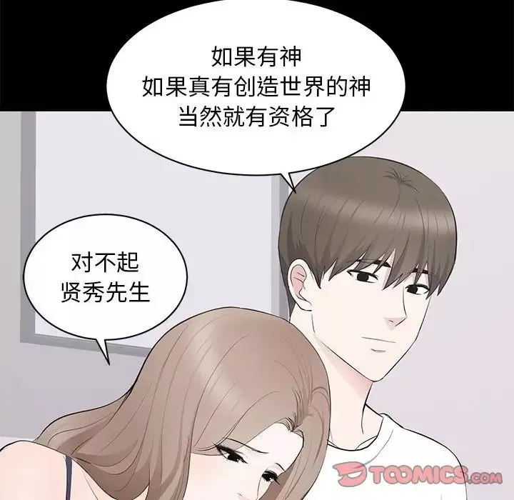 上流社會的女人第14話