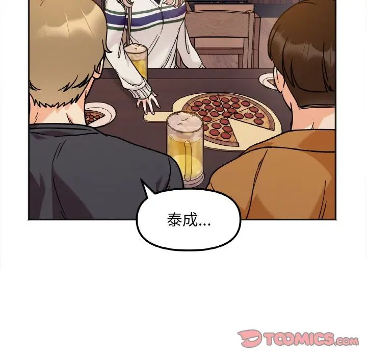 她才不是我姐姐第12话