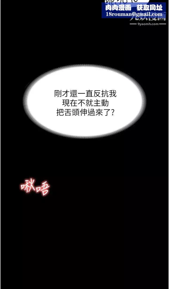 超級公務員第14話-妳不也意猶未盡嗎?