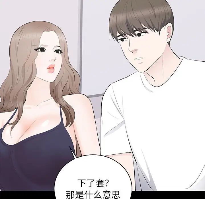 上流社會的女人第14話