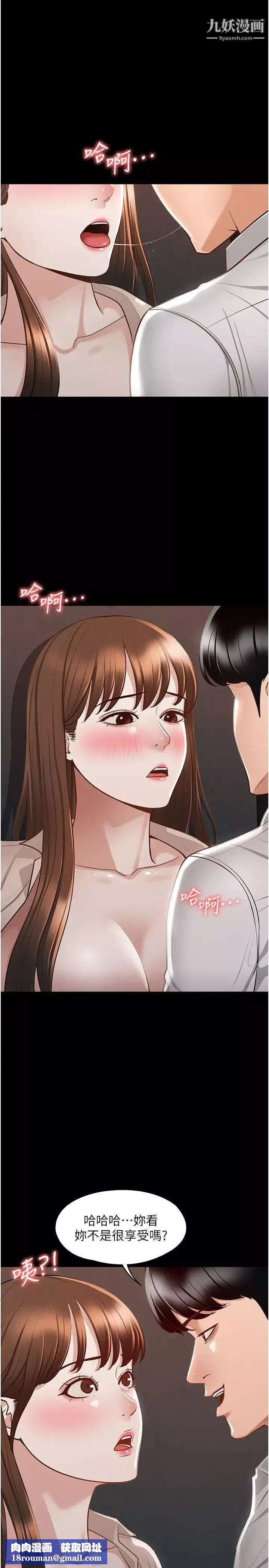 超级公务员-第14话-妳不也意犹未尽吗? - 图片 20