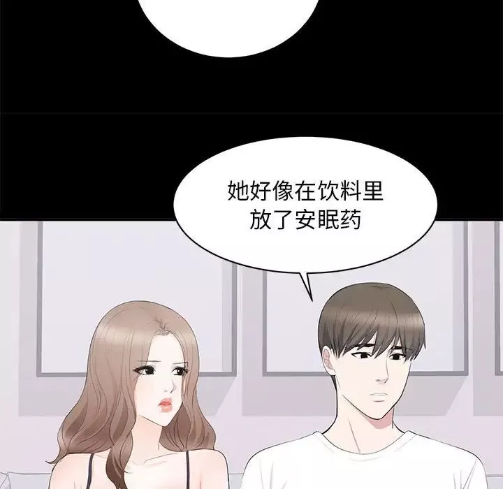 上流社會的女人第14話