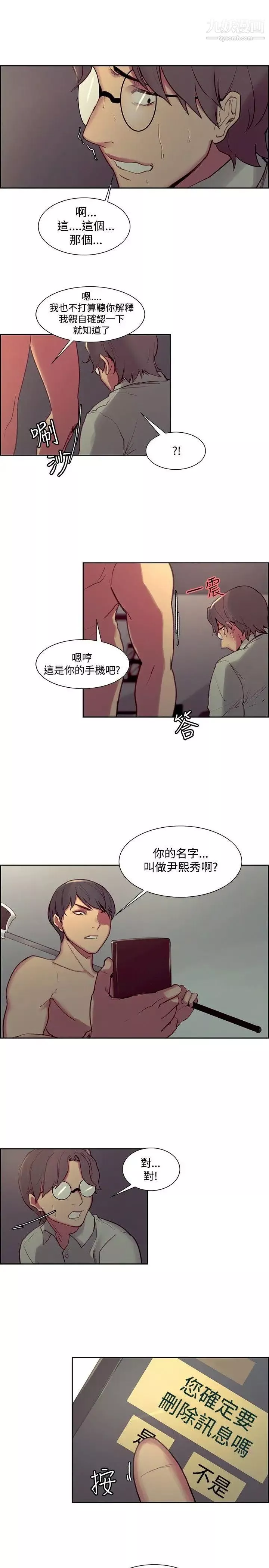 調教家政婦第27話-不野蠻但有效的處罰