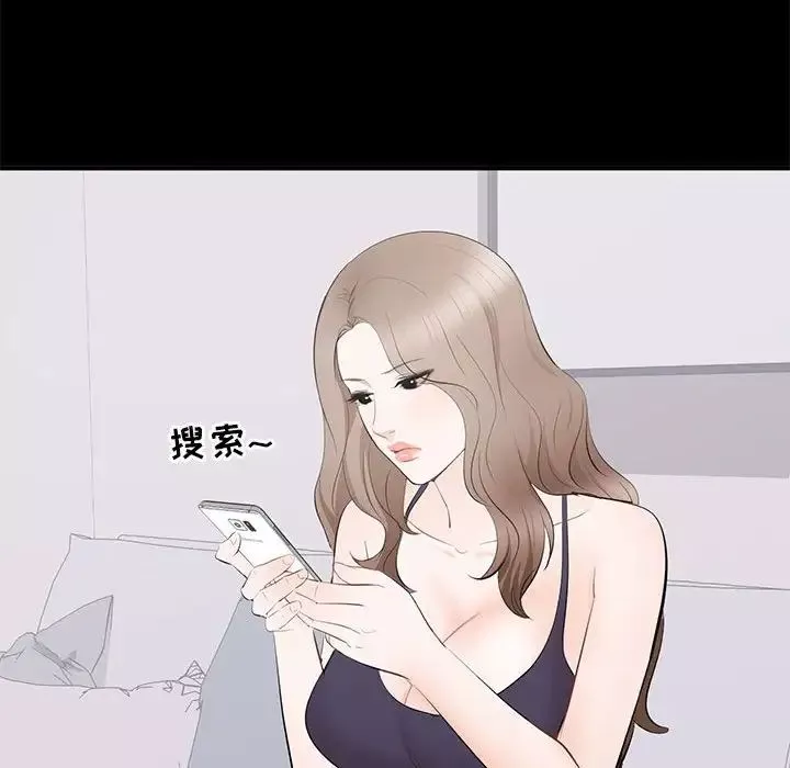 上流社會的女人第14話