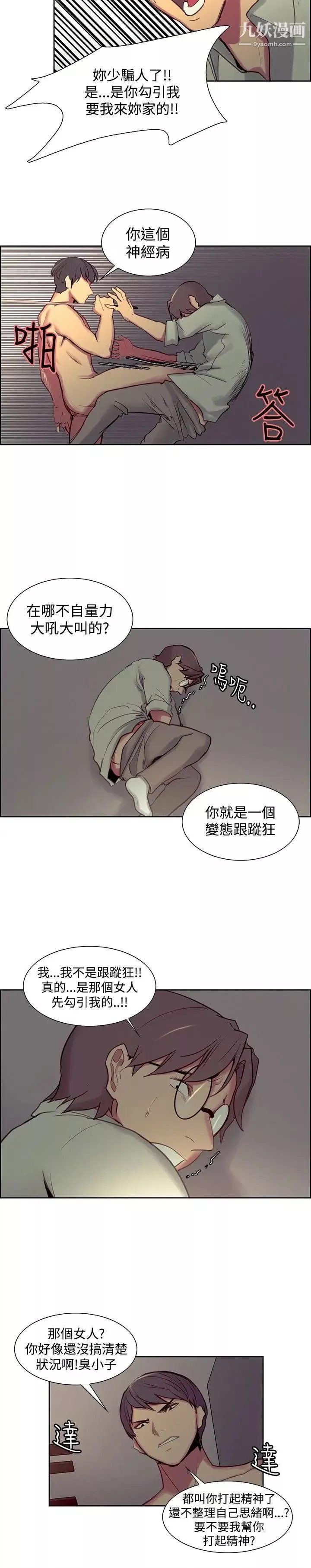 调教家政妇-第27话-不野蛮但有效的处罚 - 图片 13