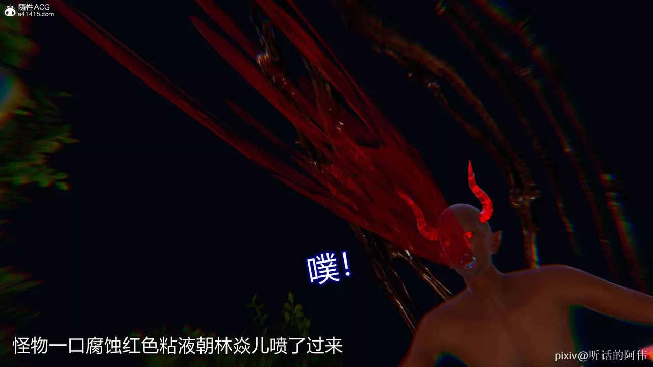 [3D]魔堕之欲-第18话 - 图片 36