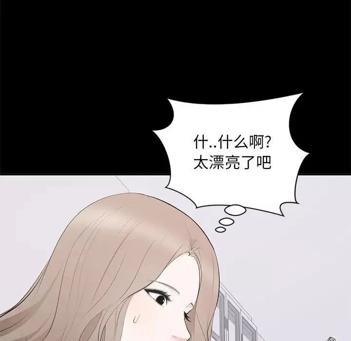 上流社會的女人第14話