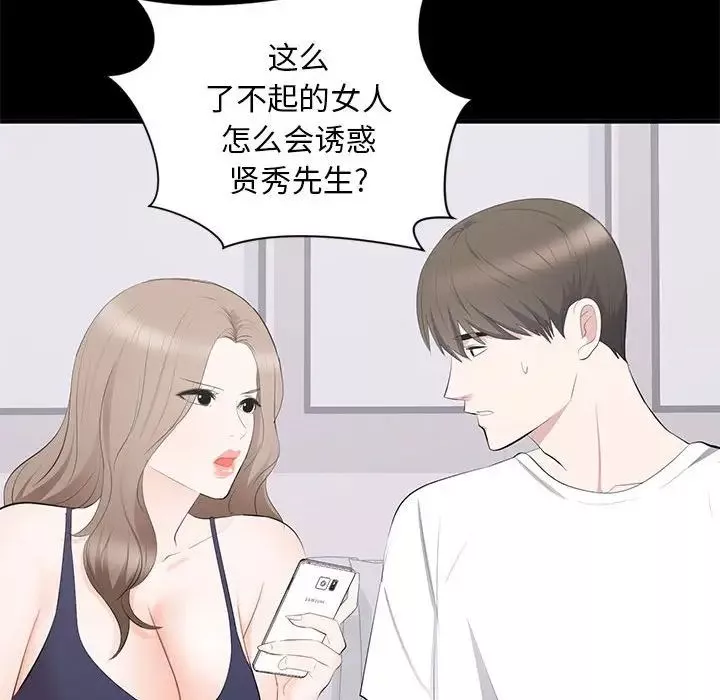 上流社会的女人-第14话 - 图片 100