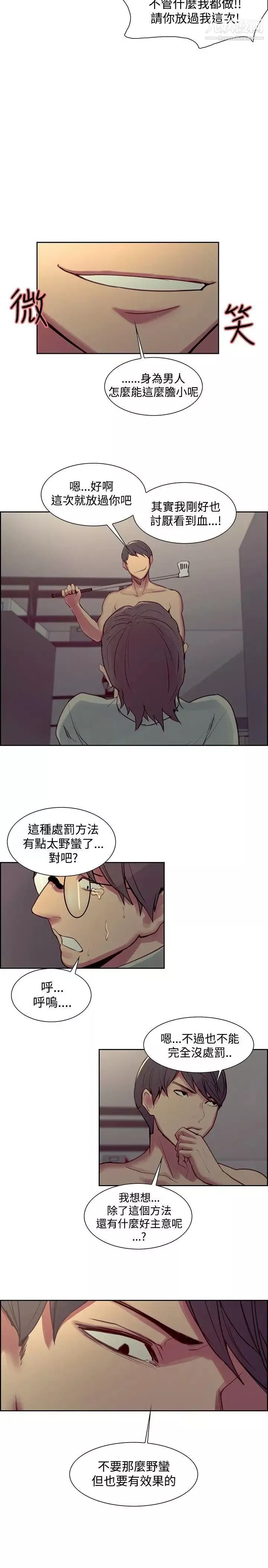 调教家政妇-第27话-不野蛮但有效的处罚 - 图片 17