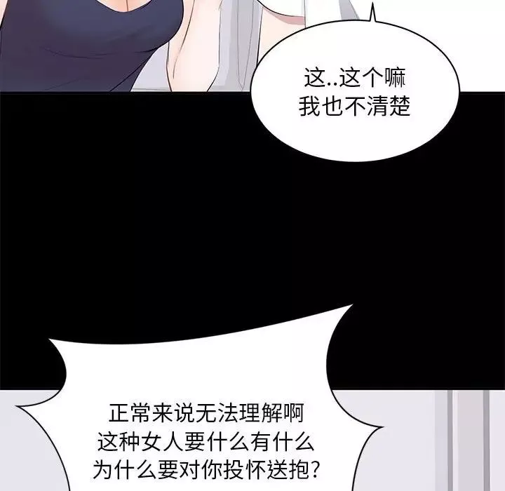 上流社會的女人第14話