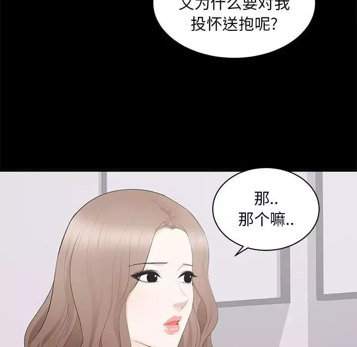 上流社會的女人第14話