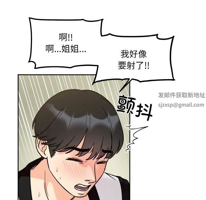 她才不是我姐姐第12话