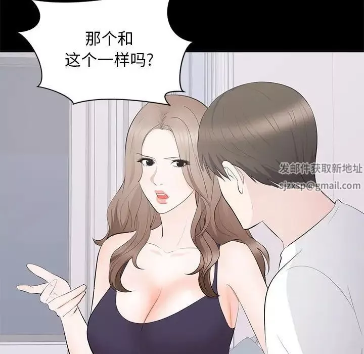 上流社會的女人第14話