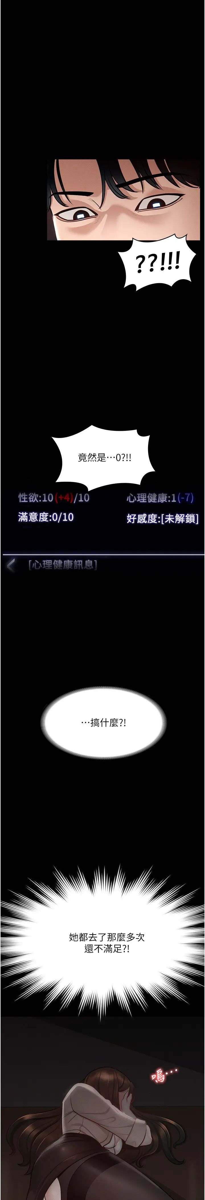 超級公務員第15話-跟老公都沒有試過的體位