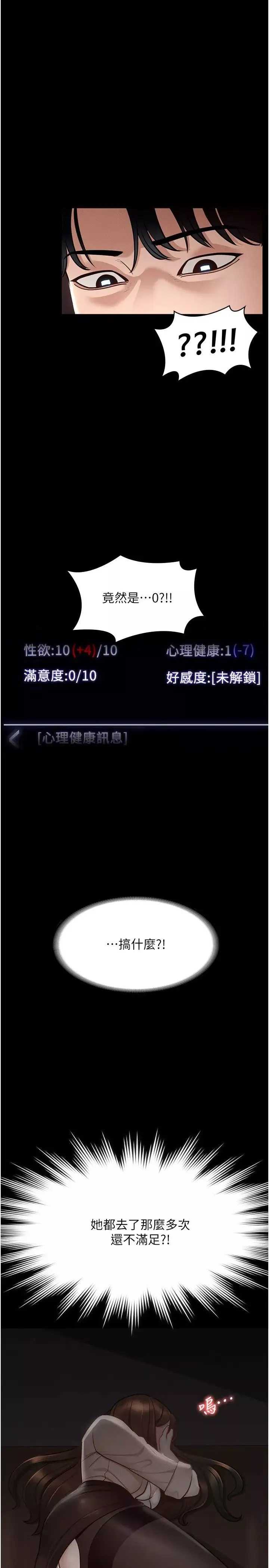 超级公务员-第15话-跟老公都没有试过的体位 - 图片 2
