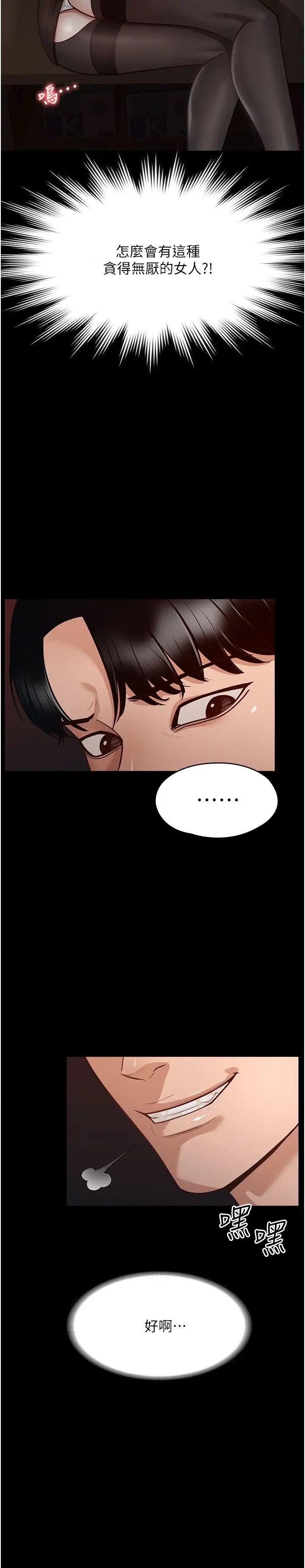 超级公务员第15话-跟老公都没有试过的体位