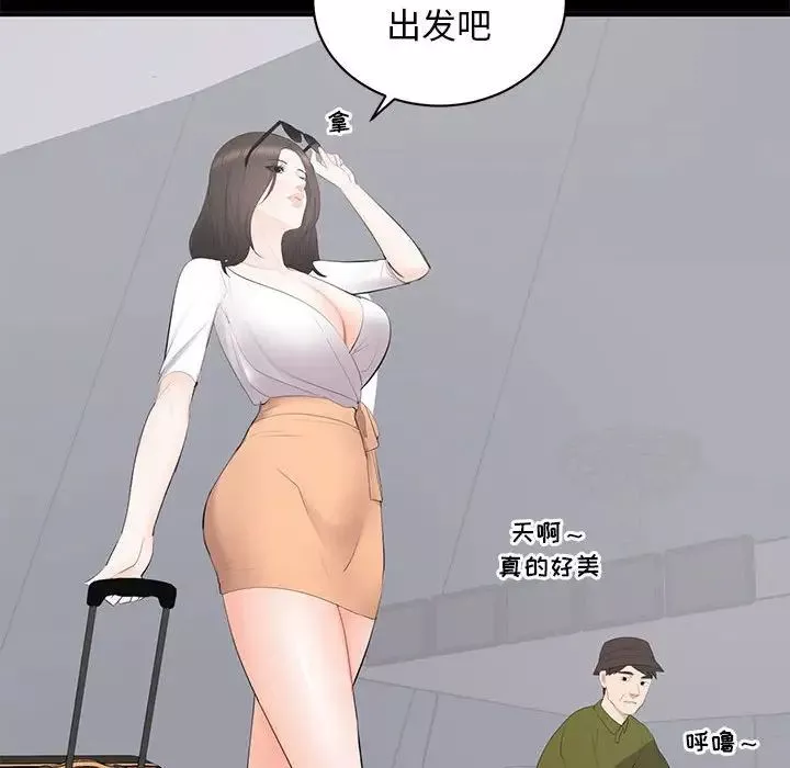上流社會的女人第14話