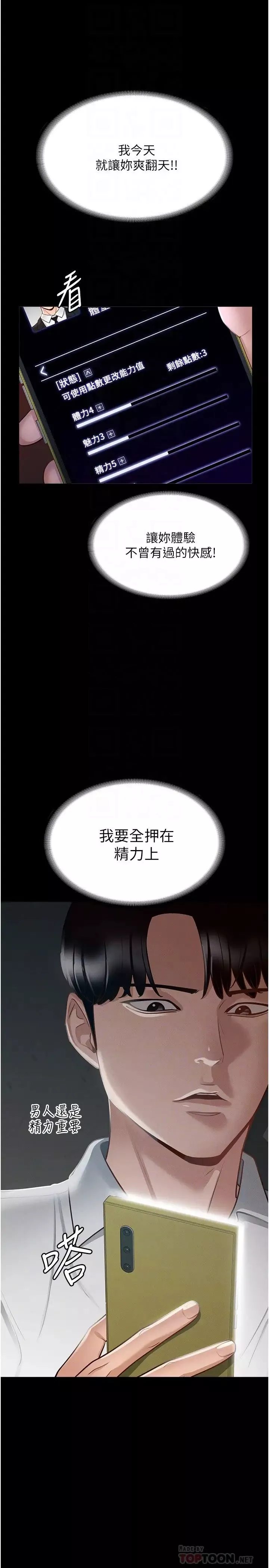 超级公务员-第15话-跟老公都没有试过的体位 - 图片 4