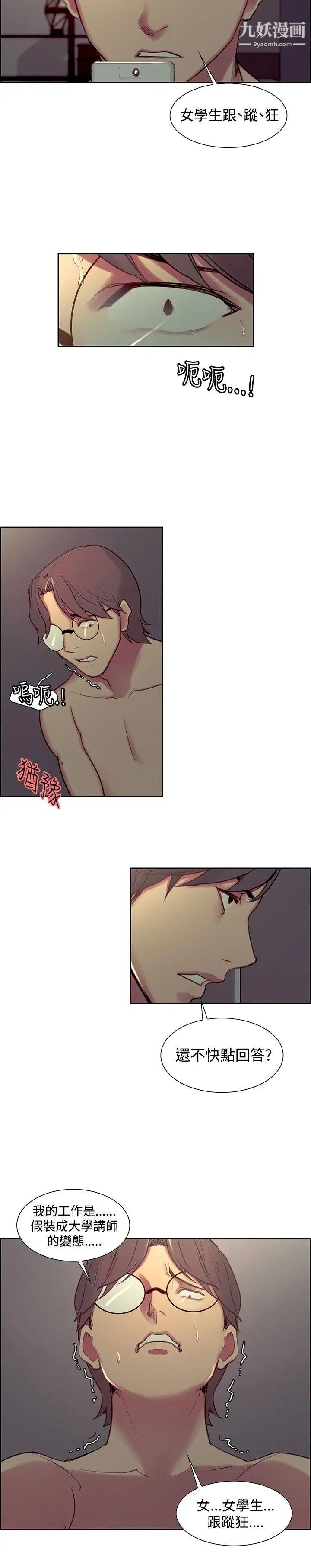 调教家政妇第28话-在学生面前打手枪