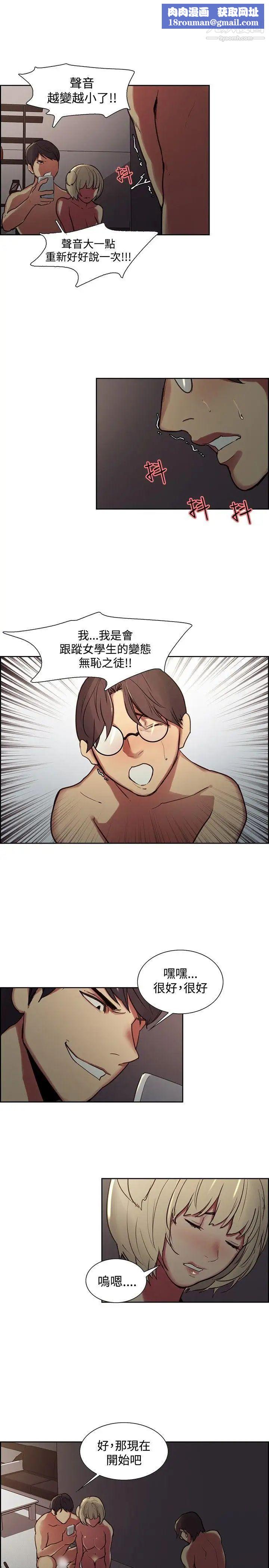 調教家政婦第28話-在學生面前打手槍