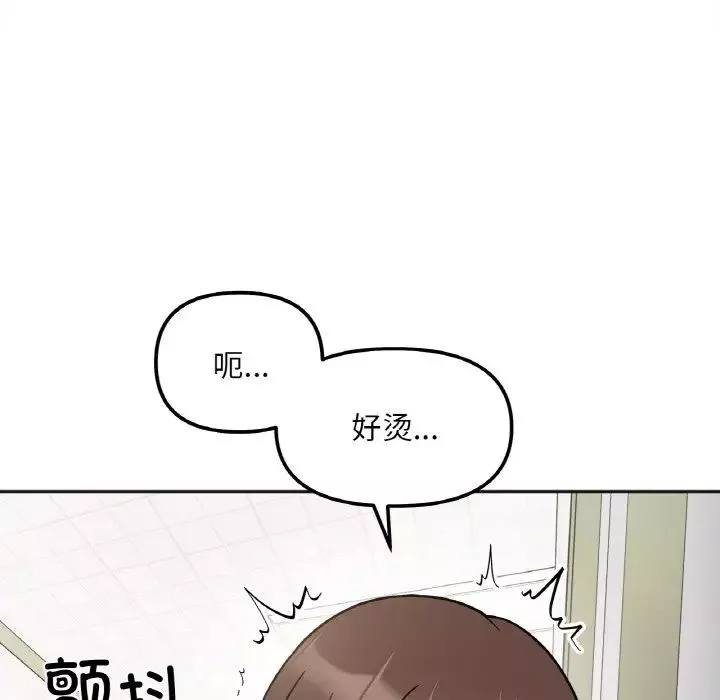 她才不是我姐姐-第12话 - 图片 54