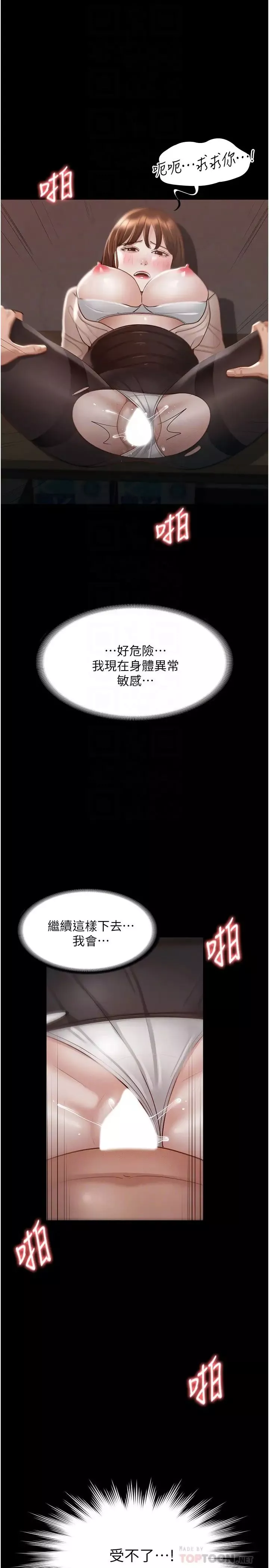 超級公務員第15話-跟老公都沒有試過的體位