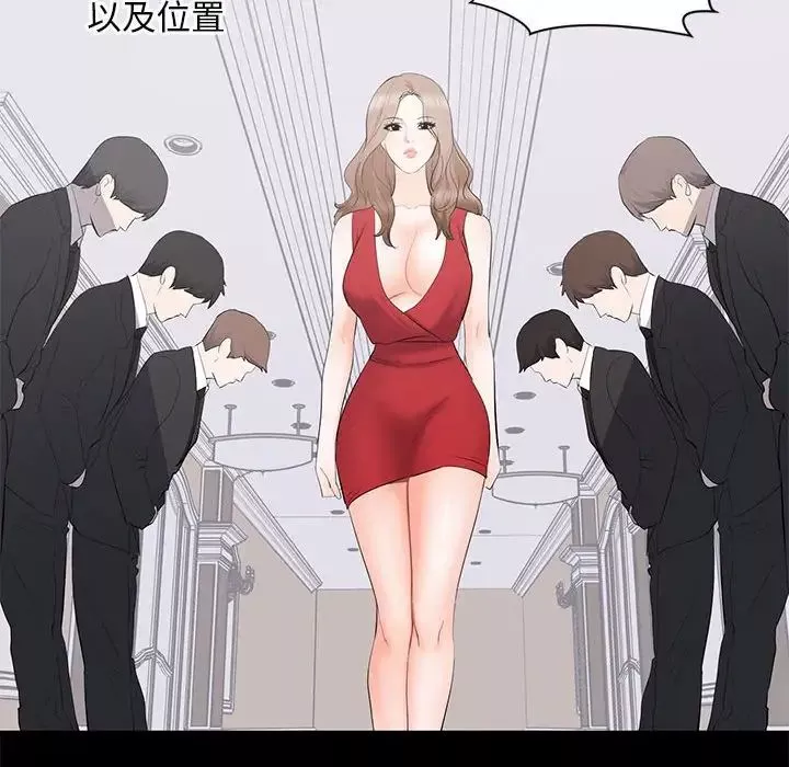 上流社會的女人第15話